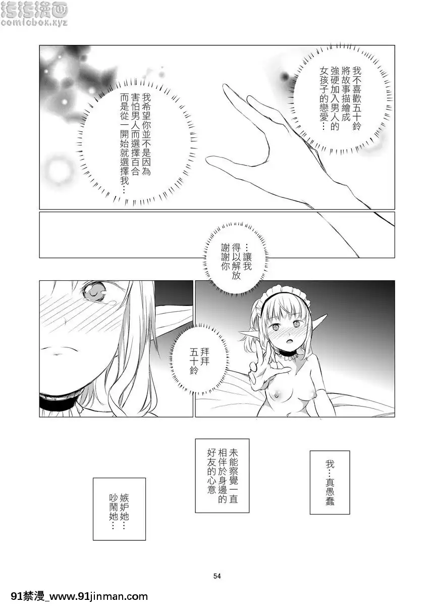 你的異世界[母乳 18禁]