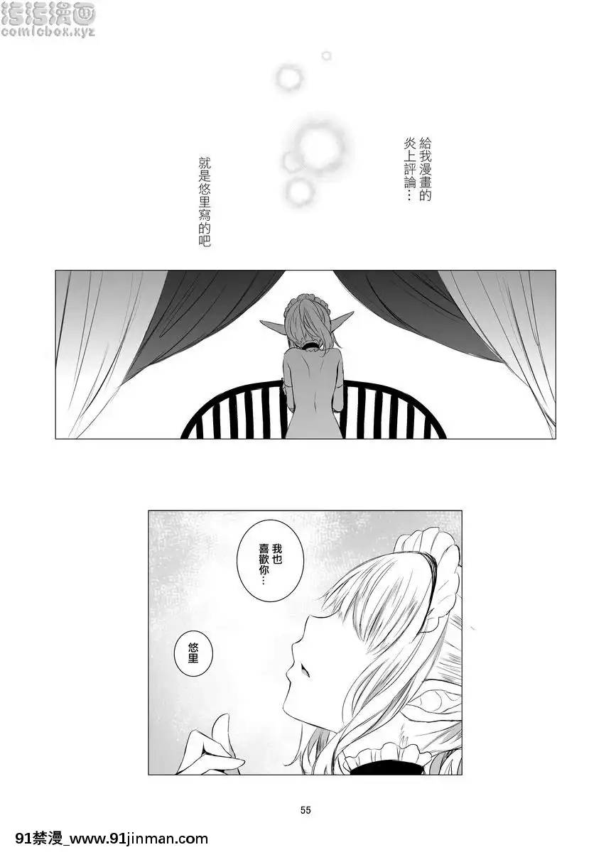 你的異世界[母乳 18禁]