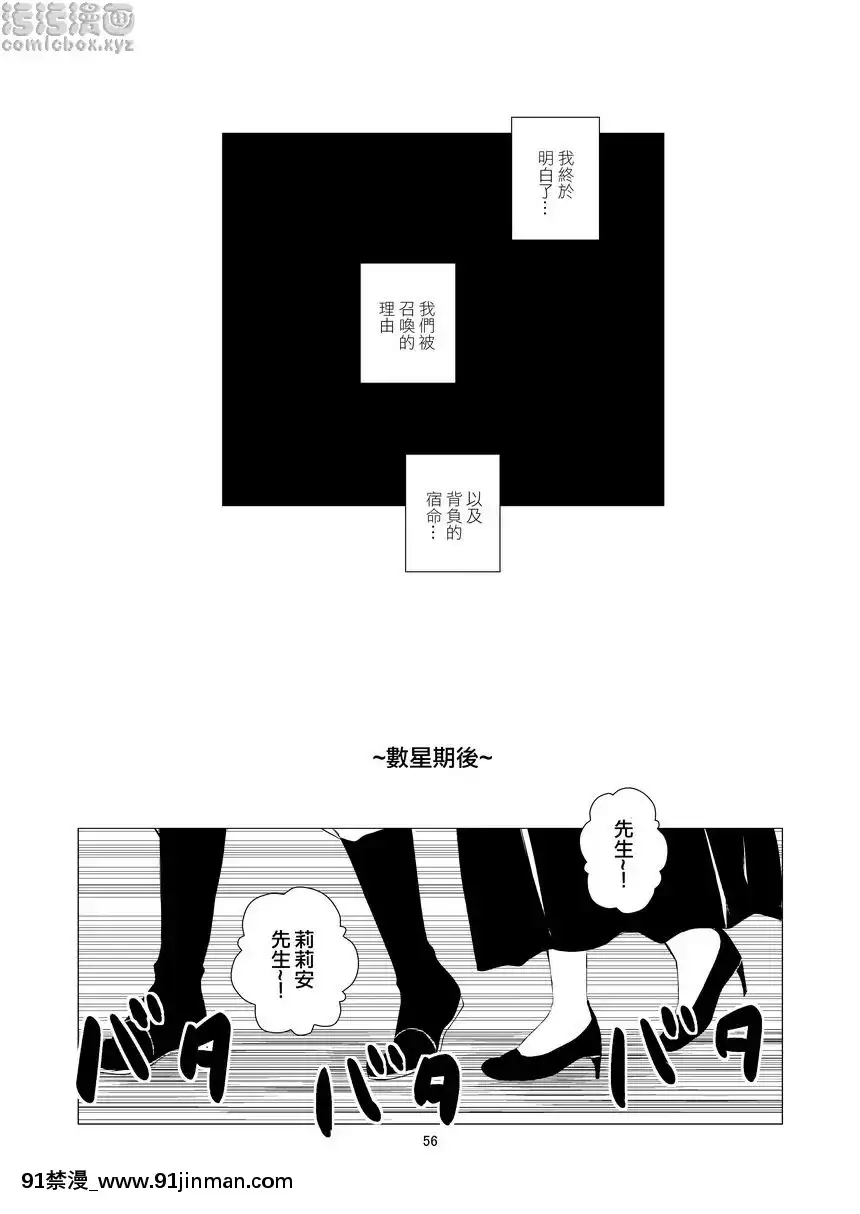 你的異世界[母乳 18禁]