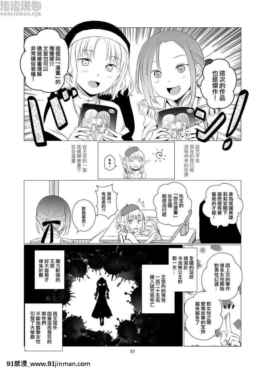 你的異世界[母乳 18禁]