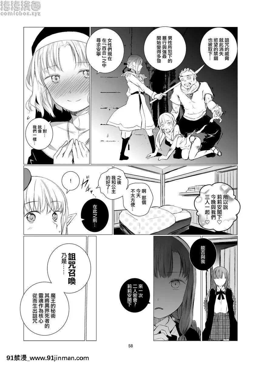 你的異世界[母乳 18禁]
