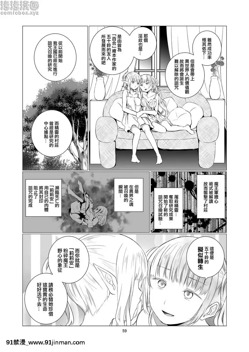 你的異世界[母乳 18禁]