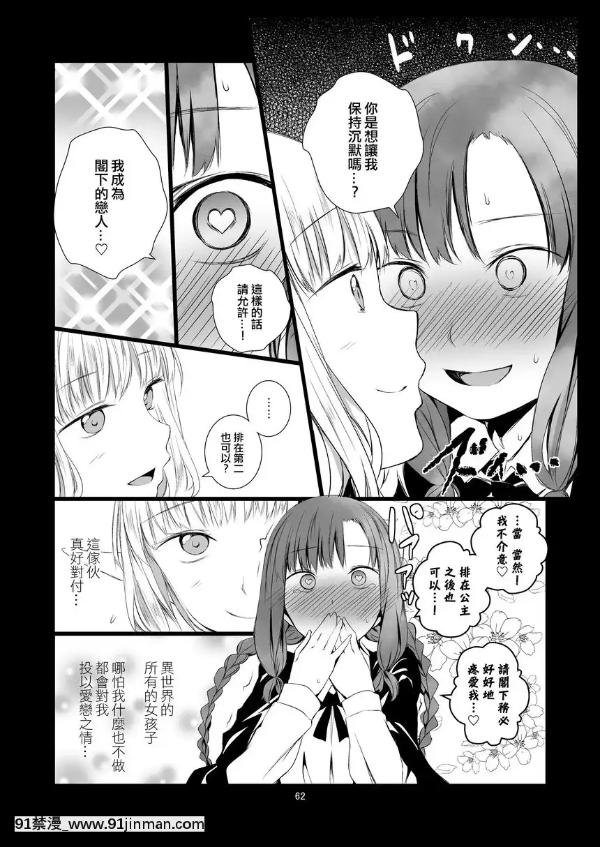 你的異世界[母乳 18禁]