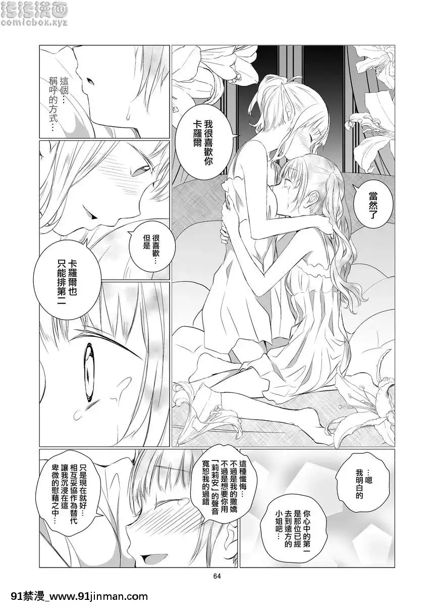 你的異世界[母乳 18禁]