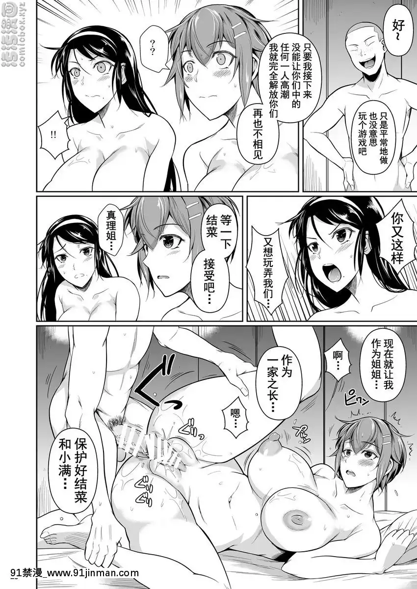 冬蟲夏草-7[成人漫畫 成仏]