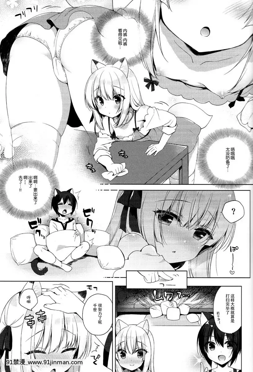 我的理想异世界生活 3[亂交 h漫画]