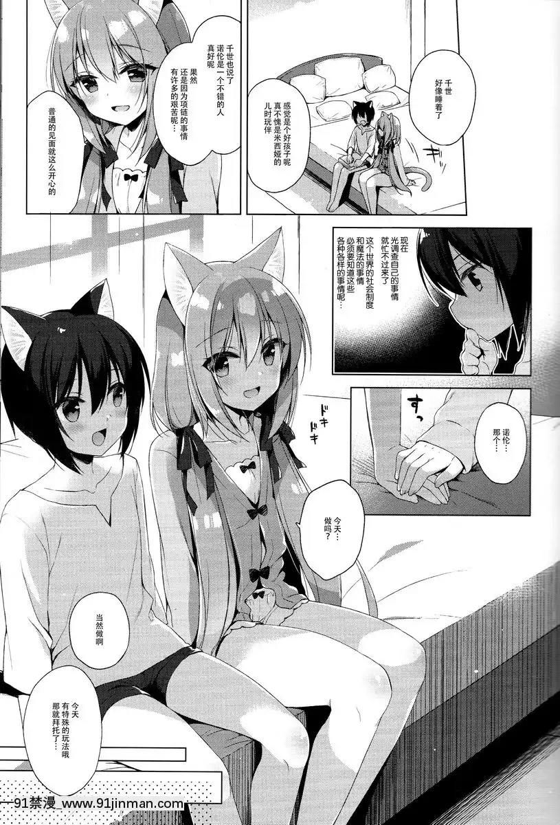 我的理想异世界生活 3[亂交 h漫画]