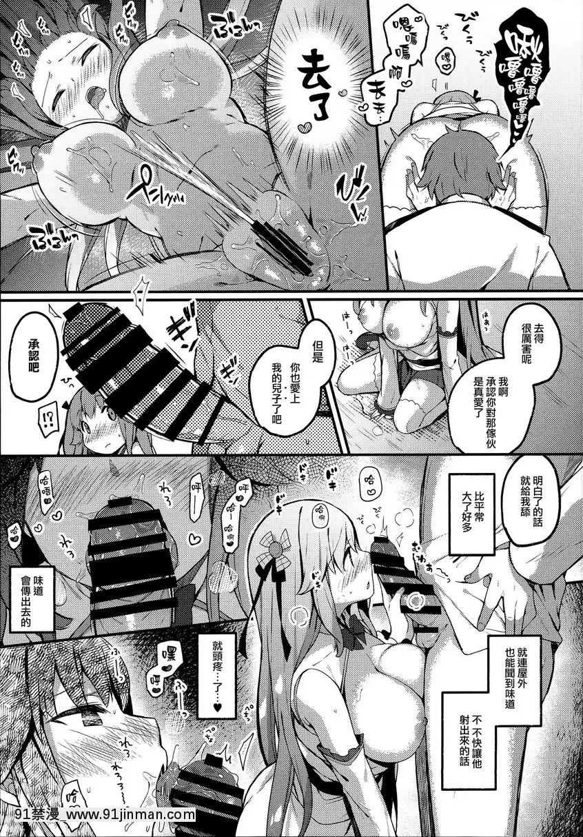 星期三的你是最糟糕的[h漫画 兄妹]