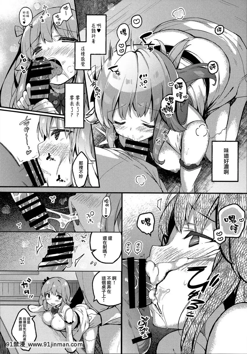 星期三的你是最糟糕的[h漫画 兄妹]