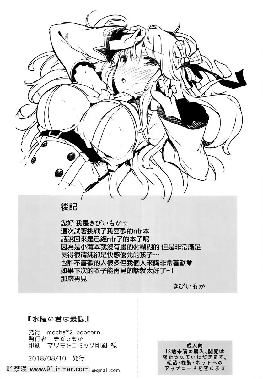 星期三的你是最糟糕的[h漫画 兄妹]