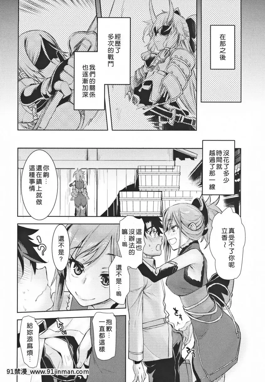 武蔵香艶[更衣人偶 h漫]