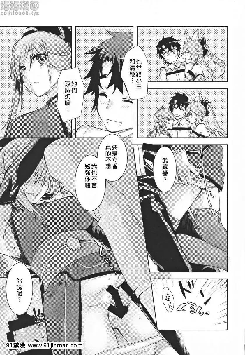 武蔵香艶[更衣人偶 h漫]