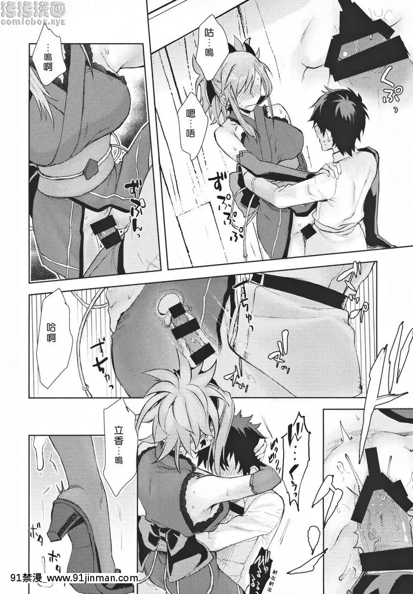 武蔵香艶[更衣人偶 h漫]