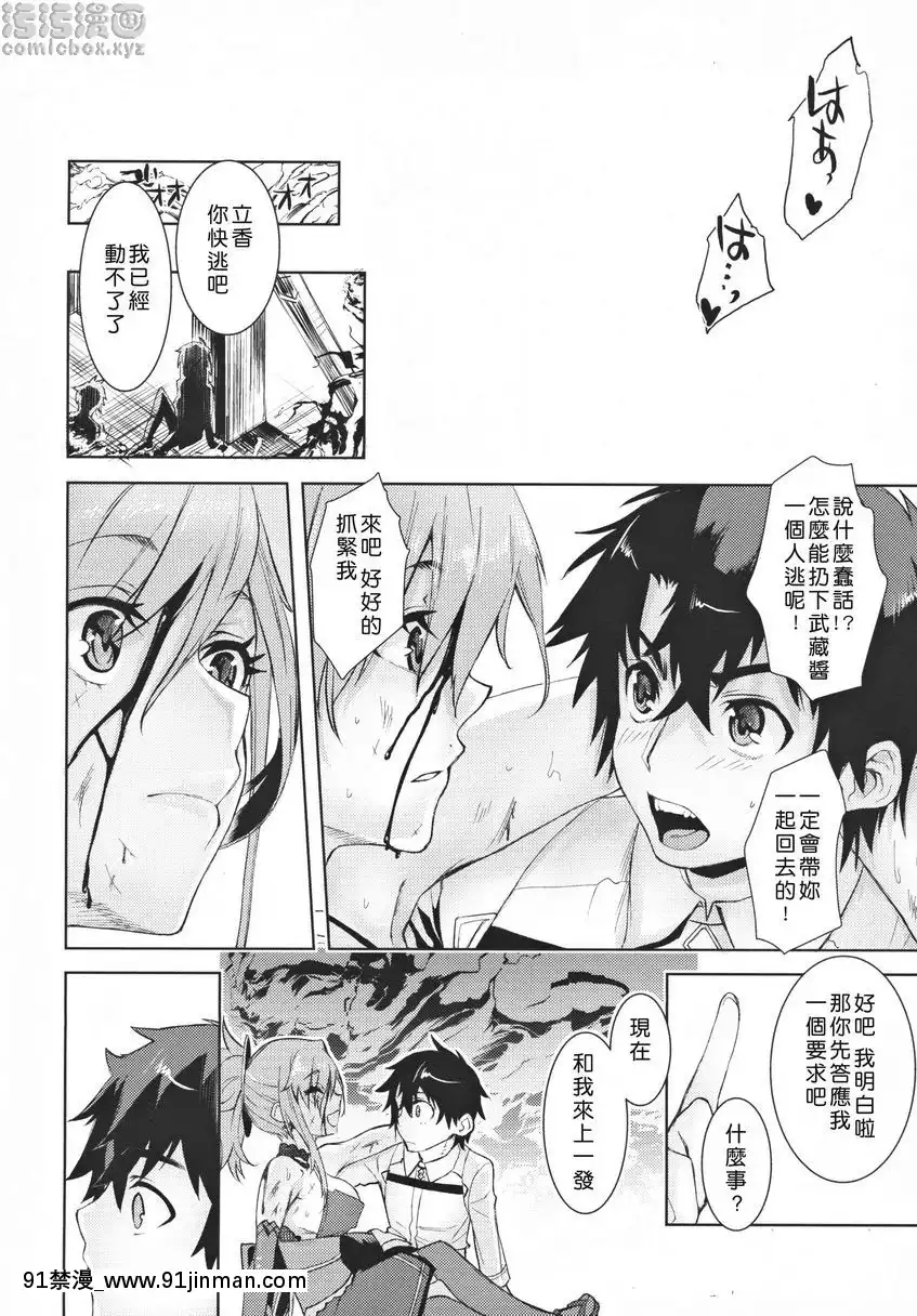 武蔵香艶[更衣人偶 h漫]
