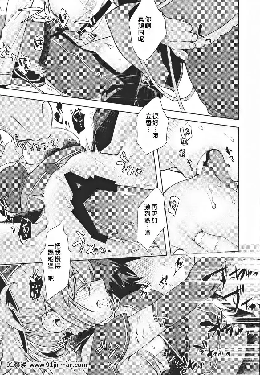 武蔵香艶[更衣人偶 h漫]