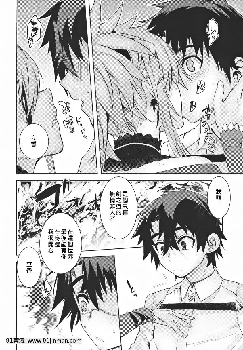 武蔵香艶[更衣人偶 h漫]