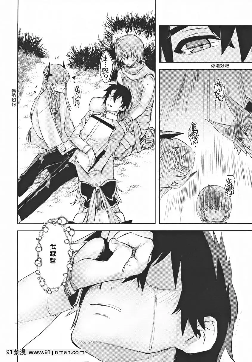 武蔵香艶[更衣人偶 h漫]
