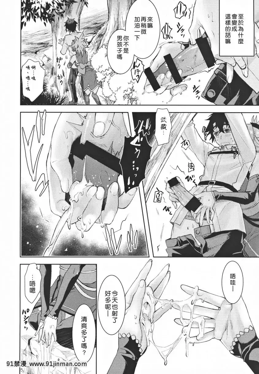 武蔵香艶[更衣人偶 h漫]
