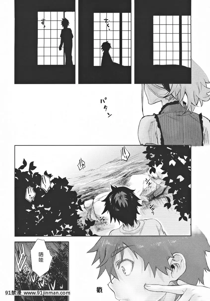 武蔵香艶[更衣人偶 h漫]