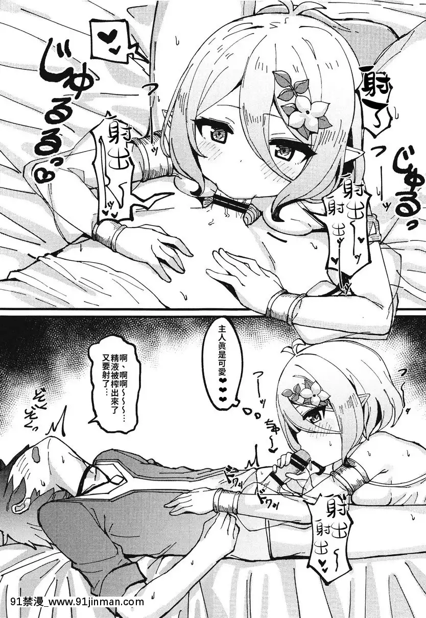 可可蘿醬實在太色氣了♥[大暮維人 h漫]