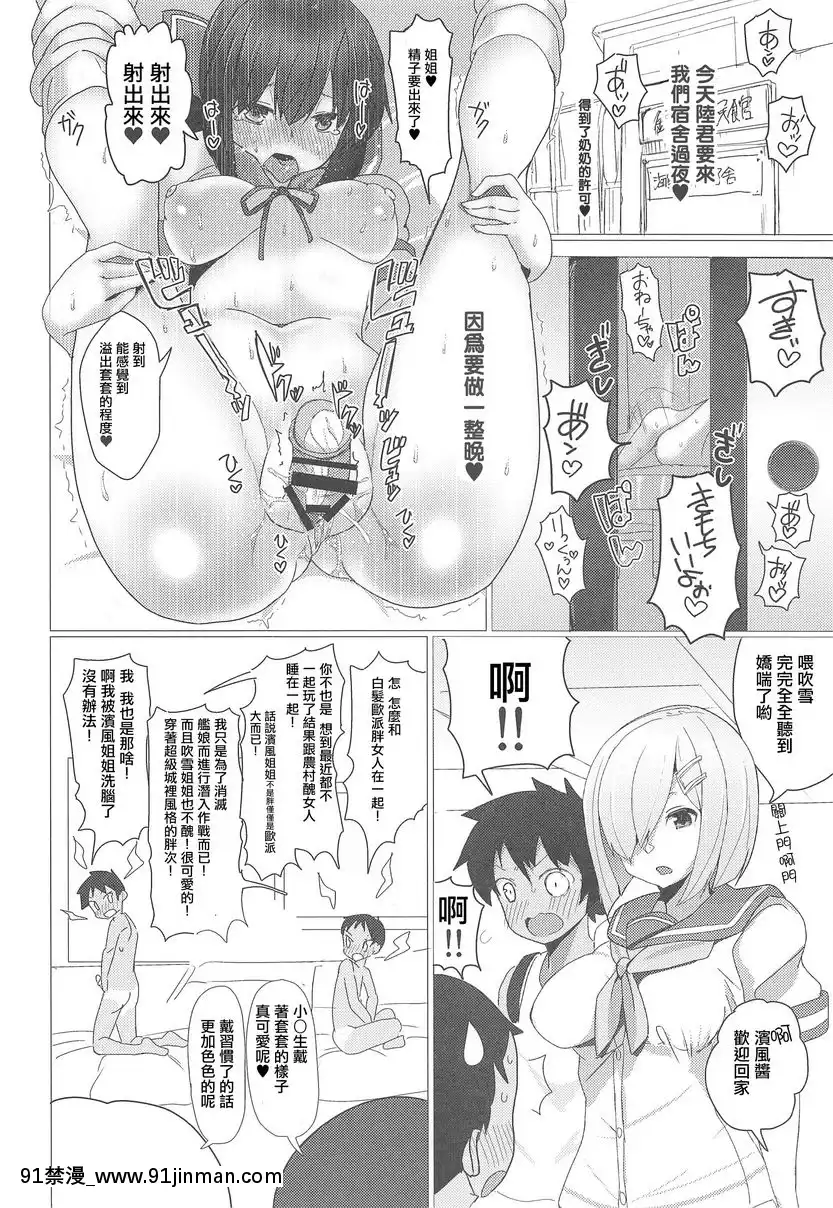 艦娘最喜歡小孩子了！！[全彩 h漫 中字]