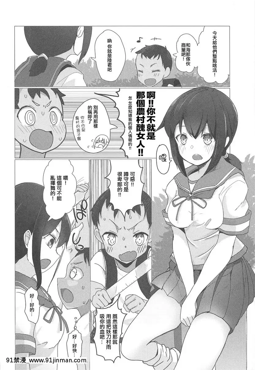 艦娘最喜歡小孩子了！！[全彩 h漫 中字]