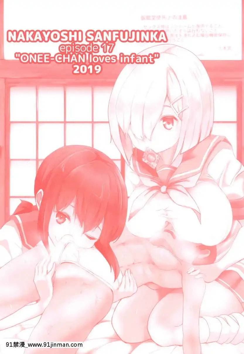 艦娘最喜歡小孩子了！！[全彩 h漫 中字]