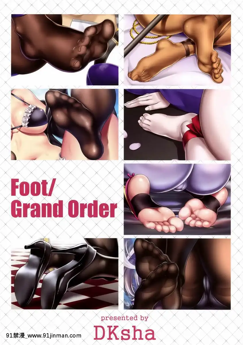 Foot-Grand-Order[beastars h漫]