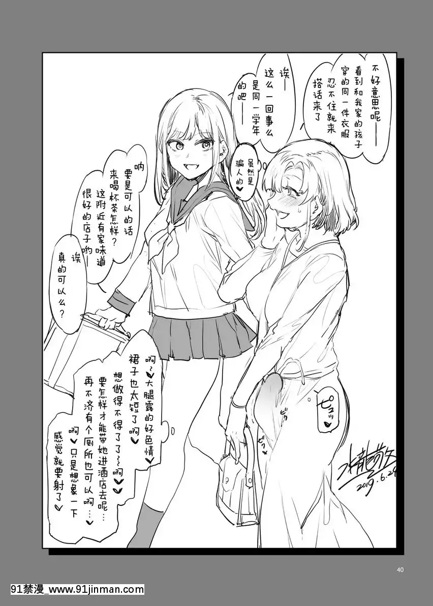 扶她主婦的飛機杯[model 18h dana t 19]