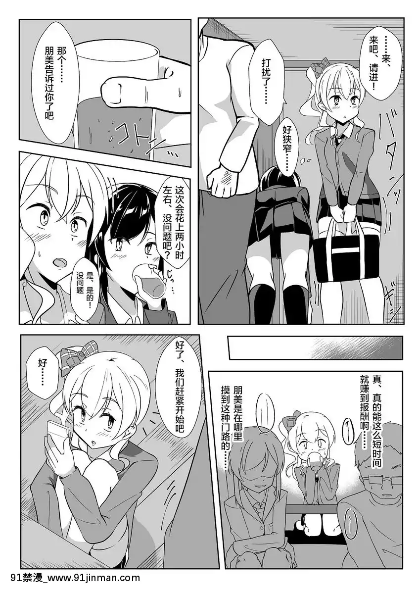 性奴扮演遊戲-3[哆啦a夢 h漫]