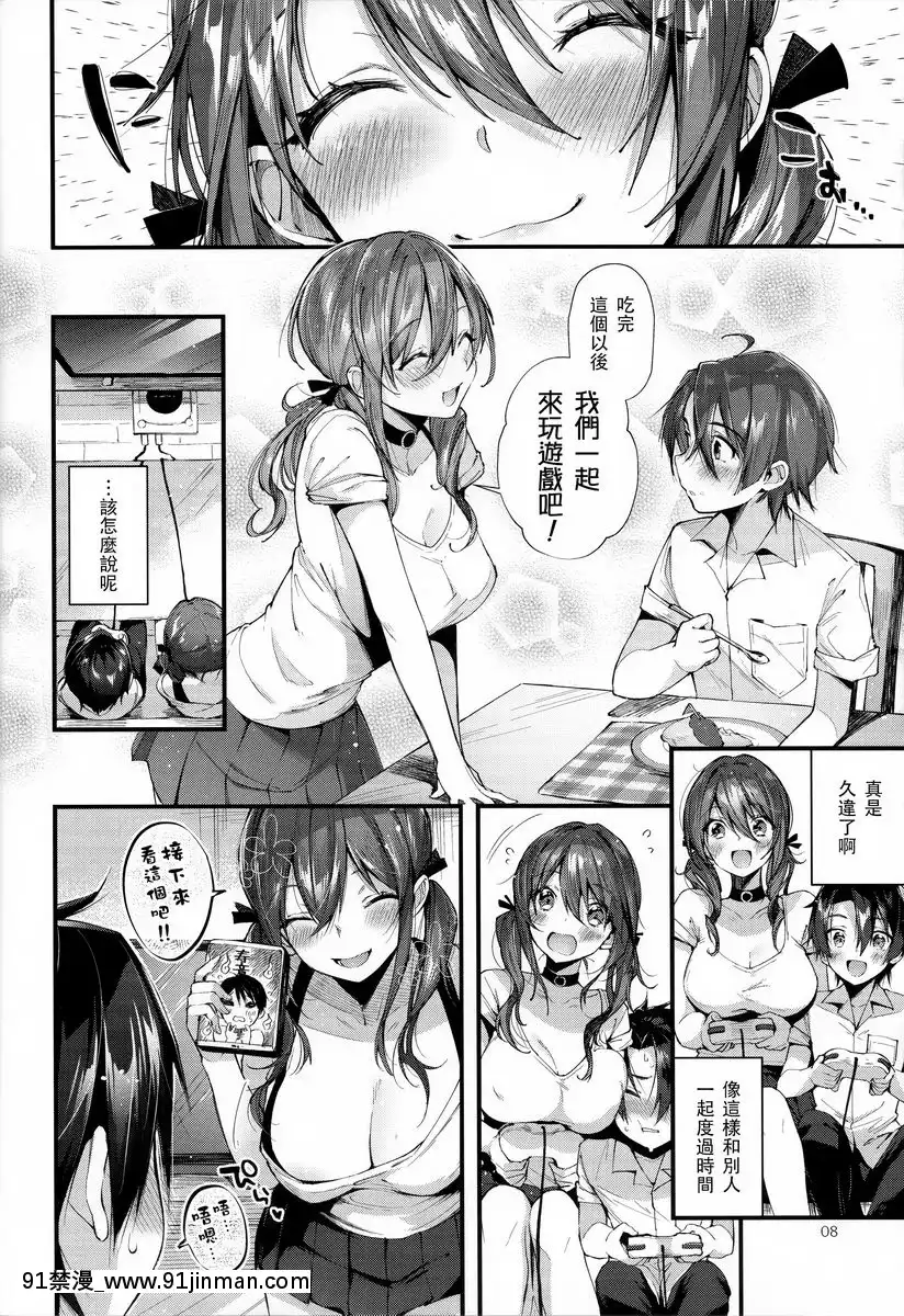 姐活的劝告[蜡笔小新 色情漫画]