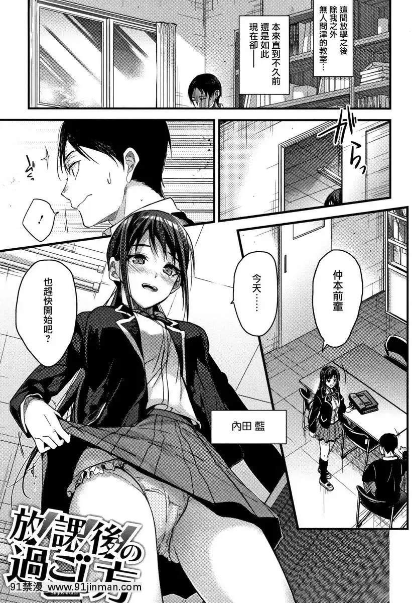 放課後打發時間的方法[美少女戰士 成人漫畫]
