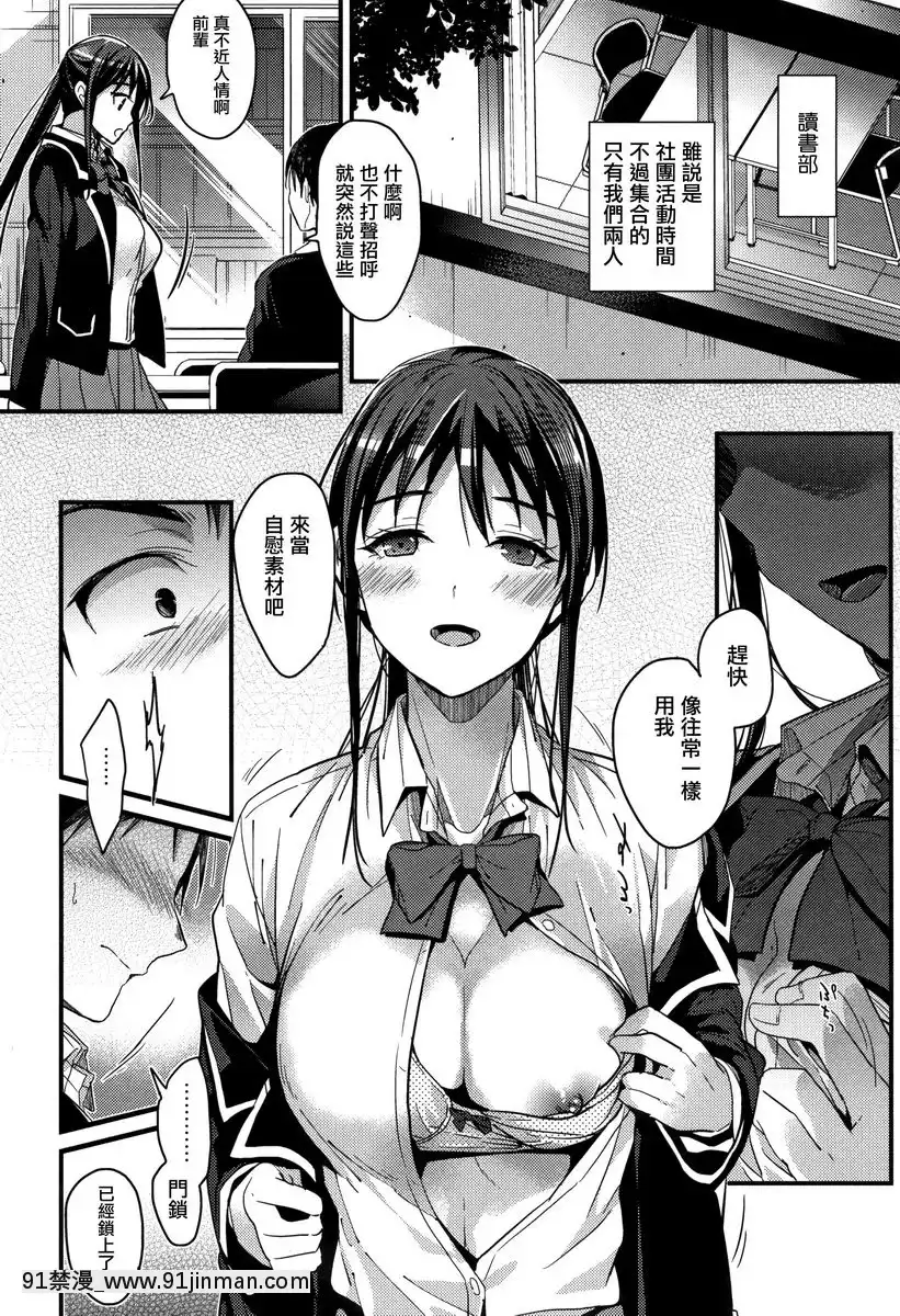 放課後打發時間的方法[美少女戰士 成人漫畫]