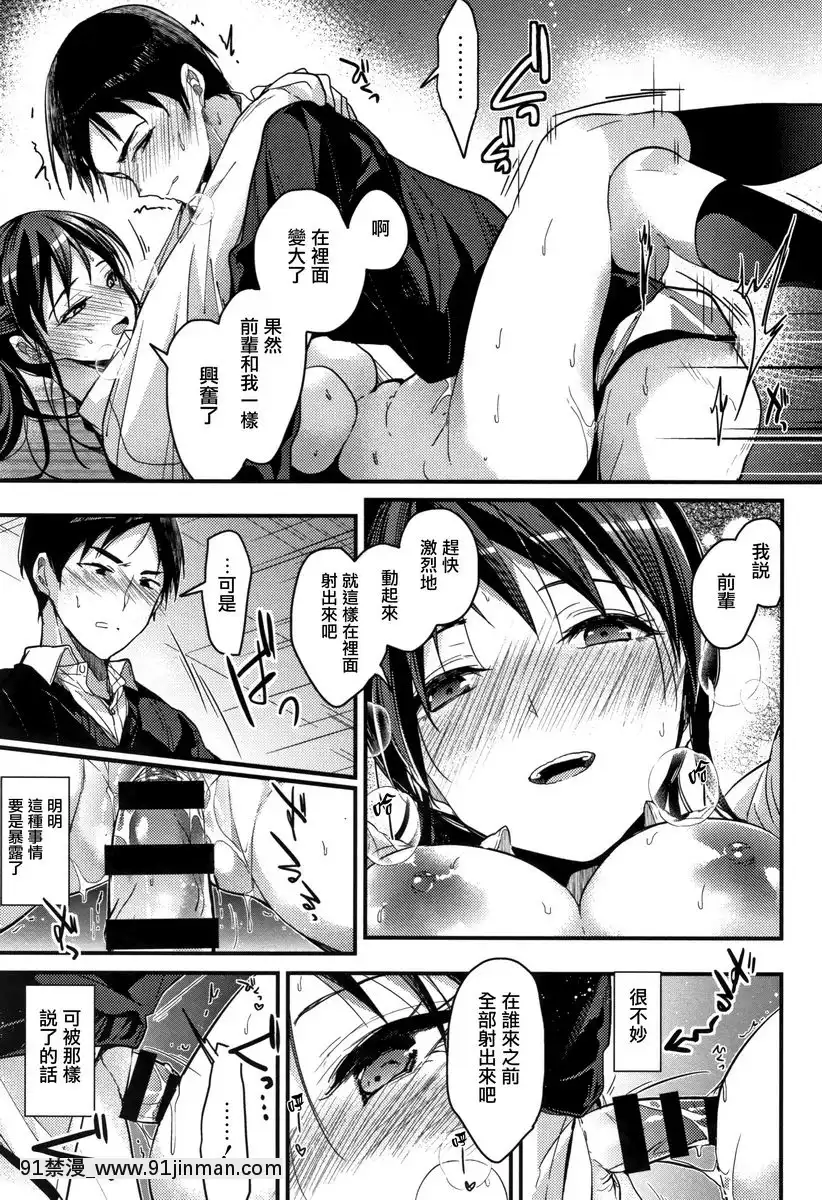 放課後打發時間的方法[美少女戰士 成人漫畫]