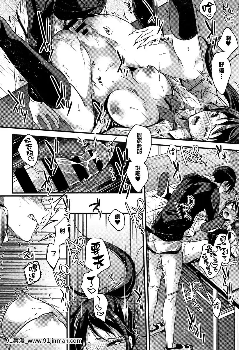 放課後打發時間的方法[美少女戰士 成人漫畫]