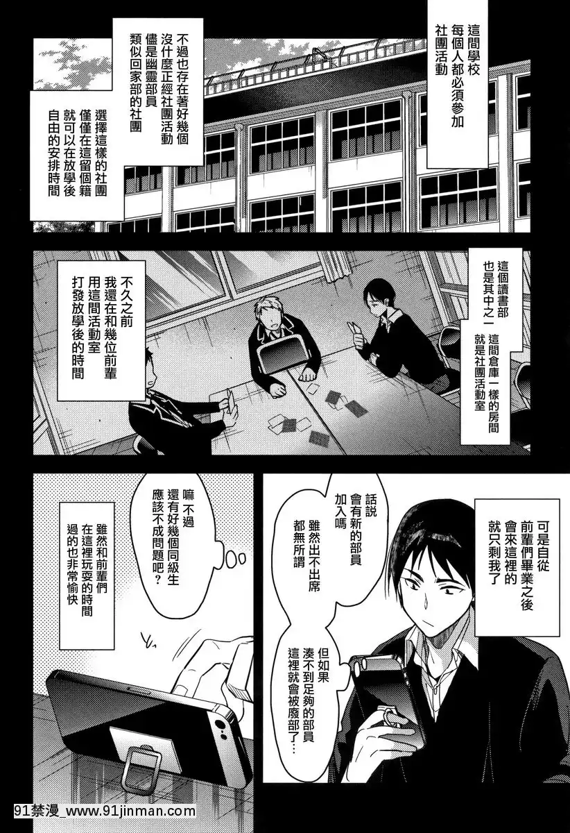 放課後打發時間的方法[美少女戰士 成人漫畫]