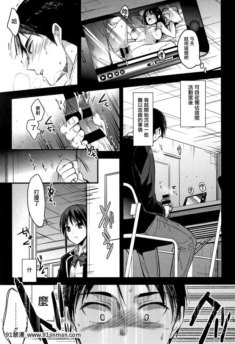 放課後打發時間的方法[美少女戰士 成人漫畫]