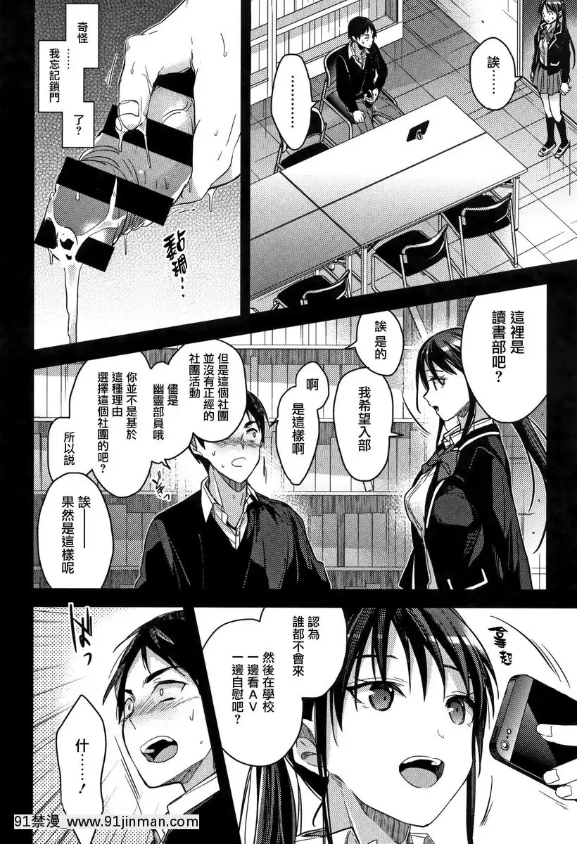 放課後打發時間的方法[美少女戰士 成人漫畫]