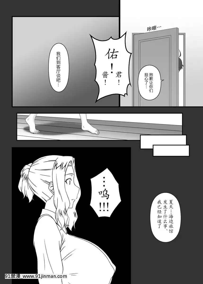 橘京香墮落成大人的玩具本[couvre feu france 18h]