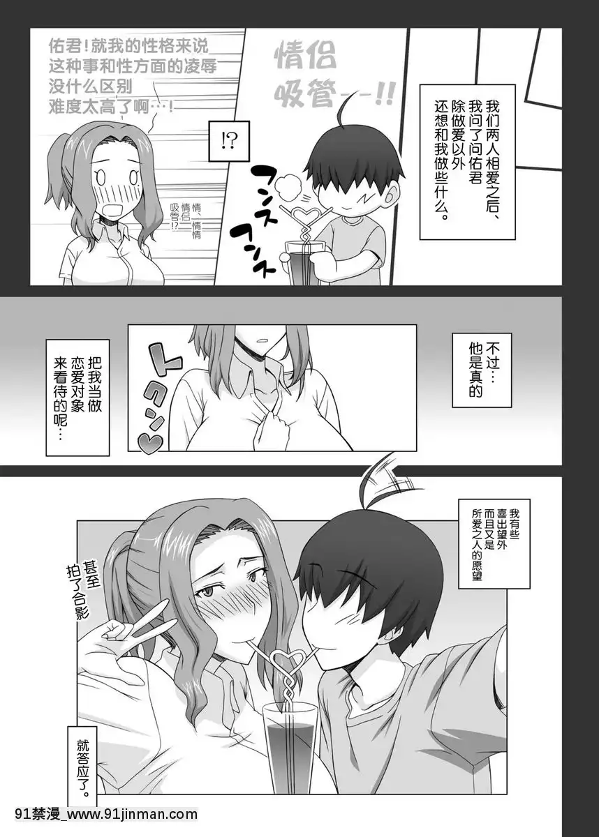 橘京香墮落成大人的玩具本[couvre feu france 18h]