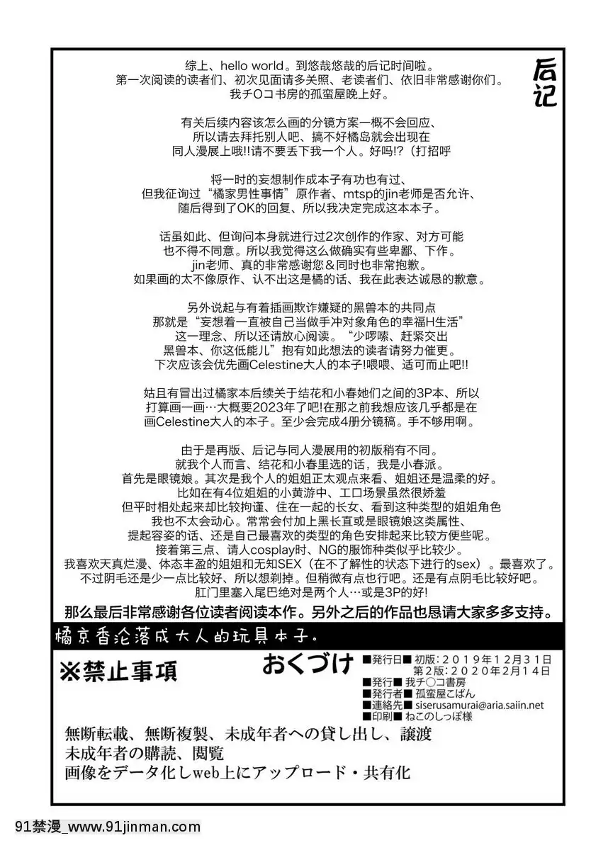 橘京香墮落成大人的玩具本[couvre feu france 18h]