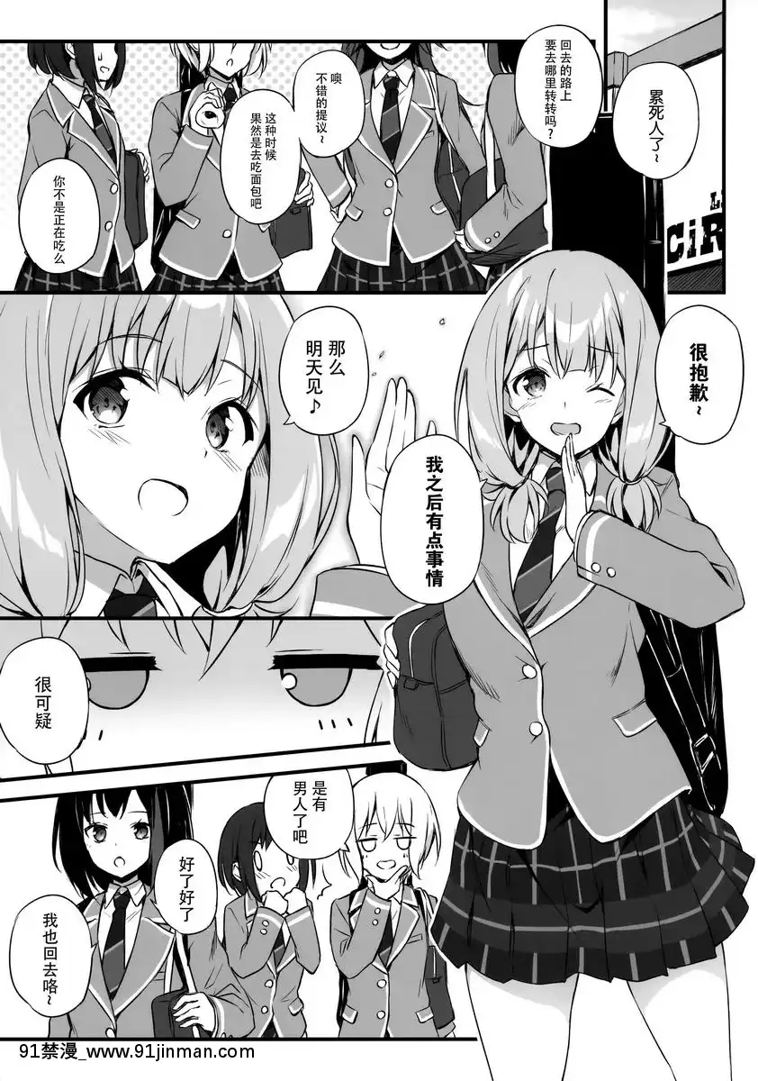 HONEY-SCORE[tl h漫]