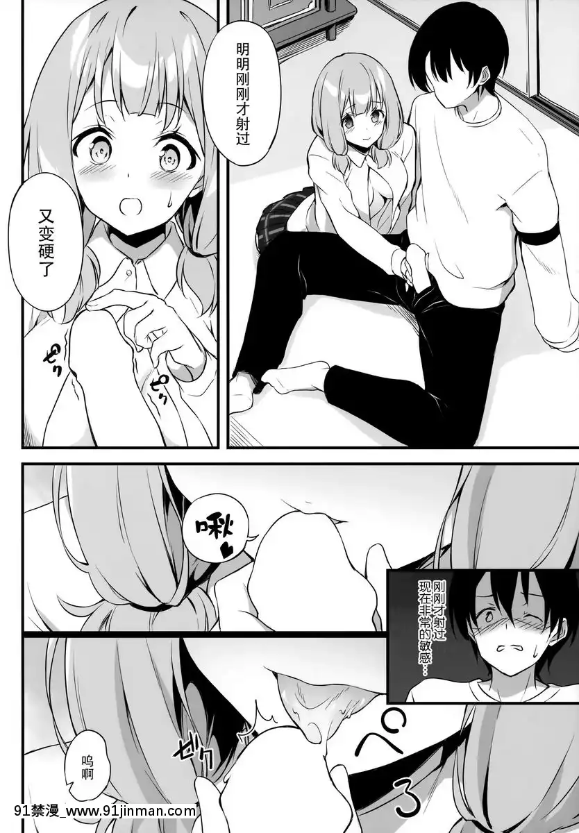 HONEY-SCORE[tl h漫]