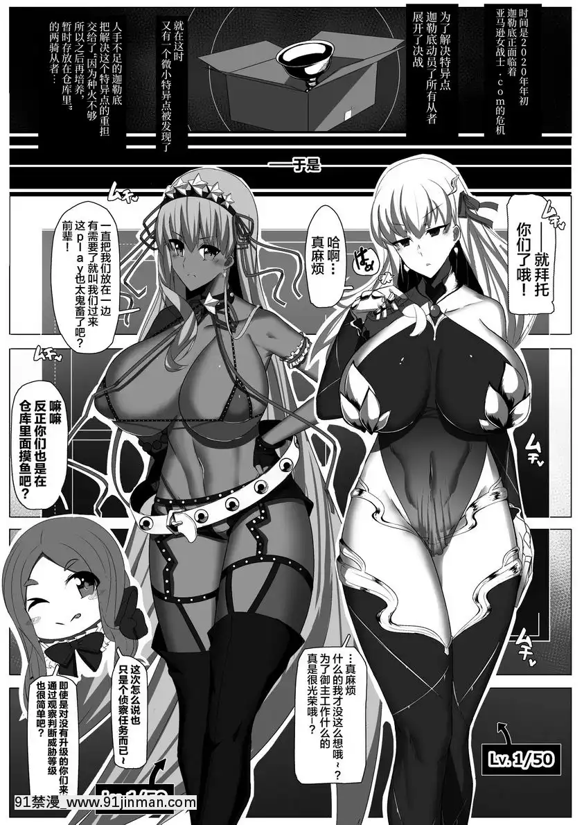 BB&伽摩的雜魚敵人敗北交尾篇[老師 h漫]