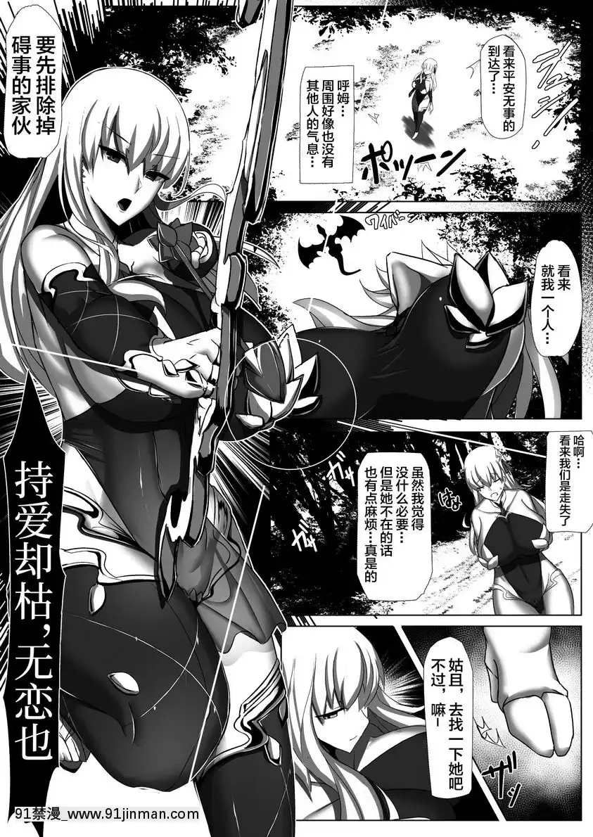 BB&伽摩的雜魚敵人敗北交尾篇[老師 h漫]