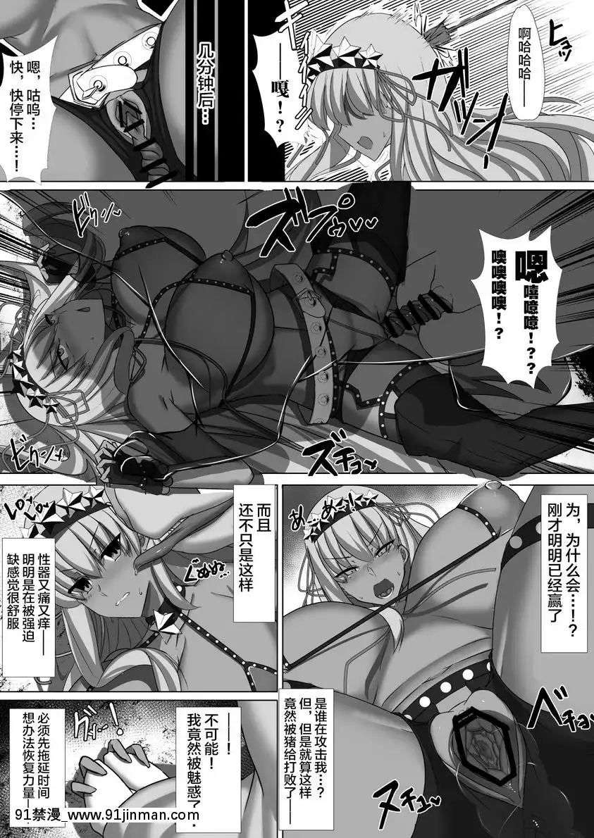 BB&伽摩的雜魚敵人敗北交尾篇[老師 h漫]