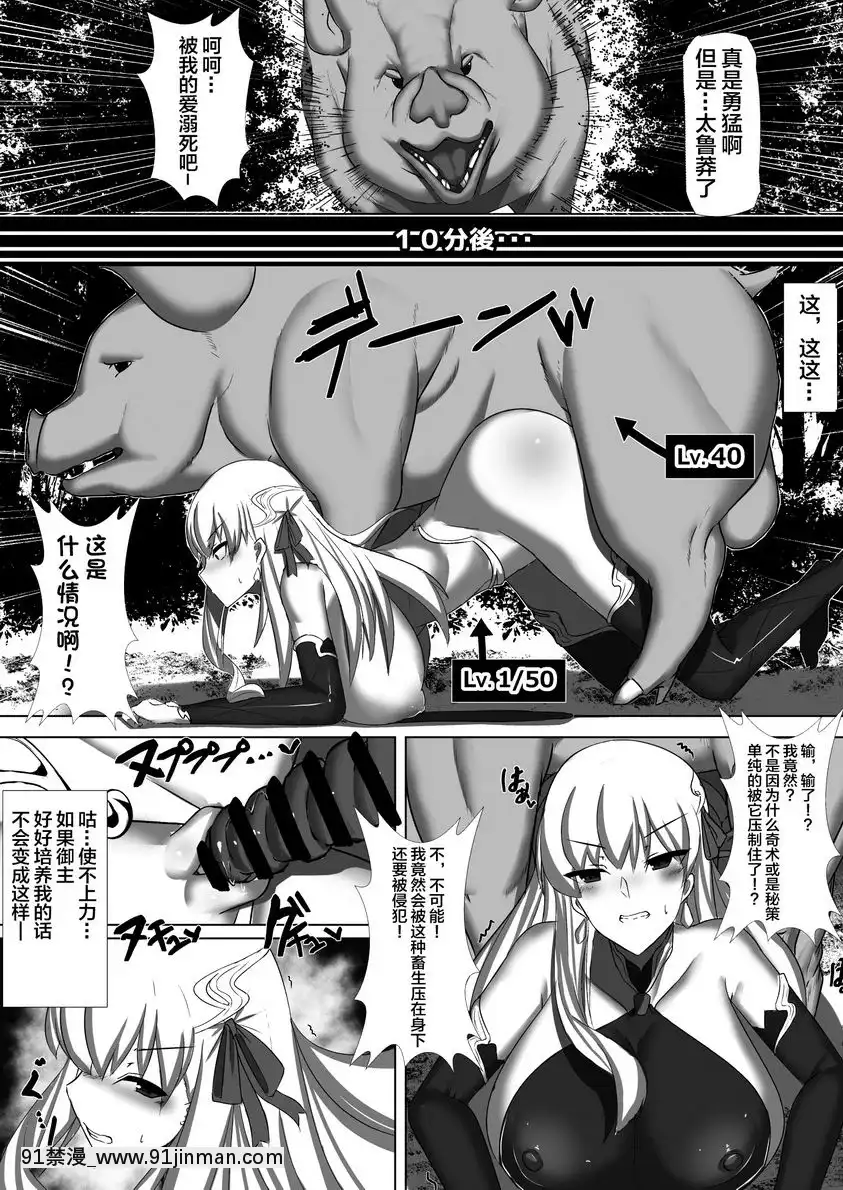 BB&伽摩的雜魚敵人敗北交尾篇[老師 h漫]