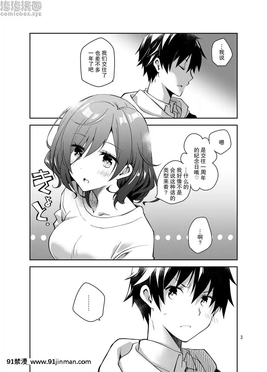戀物癖×戀物癖[囚禁 h漫]