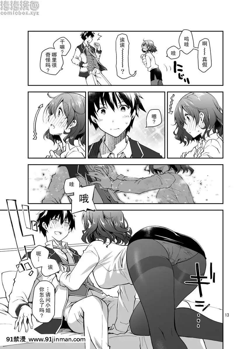 戀物癖×戀物癖[囚禁 h漫]