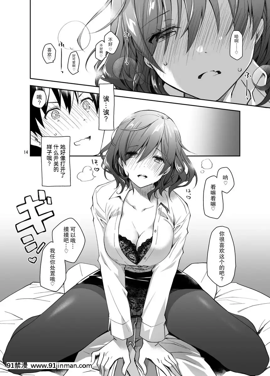 戀物癖×戀物癖[囚禁 h漫]